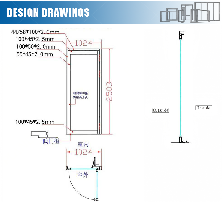 Door Profile Option